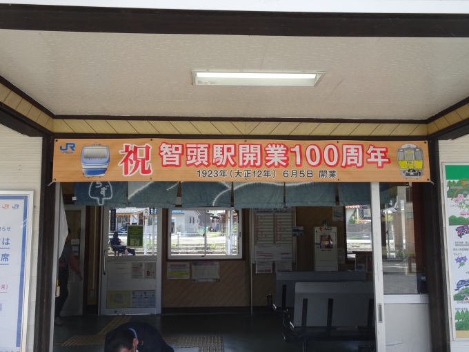 鉄道乗車記録の写真:旅の思い出(3)        「JR智頭駅の入口に張られている、｢智頭駅開業100周年｣の横断幕です。」