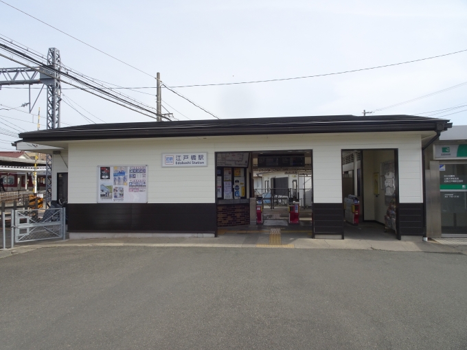 鉄道乗車記録の写真:駅舎・駅施設、様子(2)        「ついでに撮った江戸橋駅の駅舎です。」
