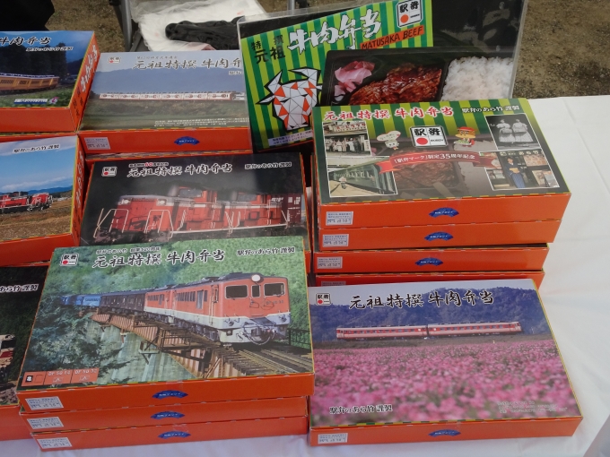 鉄道乗車記録の写真:駅弁・グルメ(11)        「JR松阪駅｢あら竹｣の｢松阪名物元祖特選牛肉弁当｣です。箱の写真が懐かしいものから珍しいものまでいろいろあります。」
