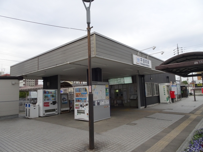 鉄道乗車記録の写真:駅舎・駅施設、様子(2)     「平田町駅のデジタルスタンプをゲットしました。」