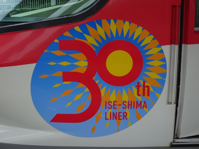 鉄道乗車記録の写真:旅の思い出(2)        「iL04以外は｢ドンキホーテ｣のシルエットの無い、｢伊勢志摩ライナー30周年記念｣のロゴです。」