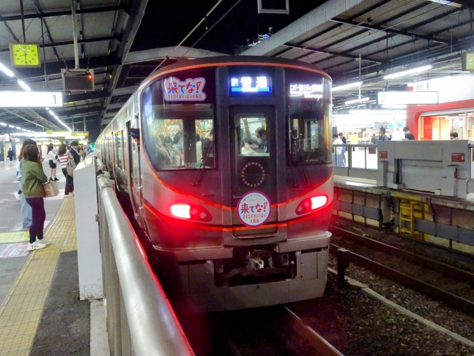 鉄道乗車記録の写真:乗車した列車(外観)(1)        「｢来てな！大阪旅｣の装飾が付いた編成です。」