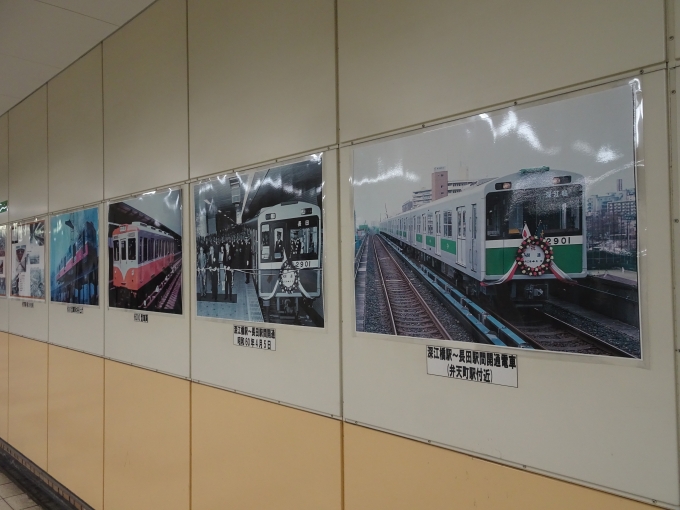 鉄道乗車記録の写真:旅の思い出(4)        「長田駅の改札内の壁に展示している、｢地下鉄中央線｣と｢近鉄けいはんな線｣の写真です。(其の参)」