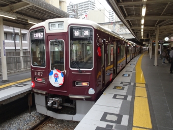 六甲駅から大阪梅田駅の乗車記録(乗りつぶし)写真