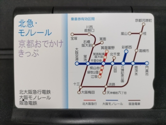 大阪梅田駅から大宮駅の乗車記録(乗りつぶし)写真