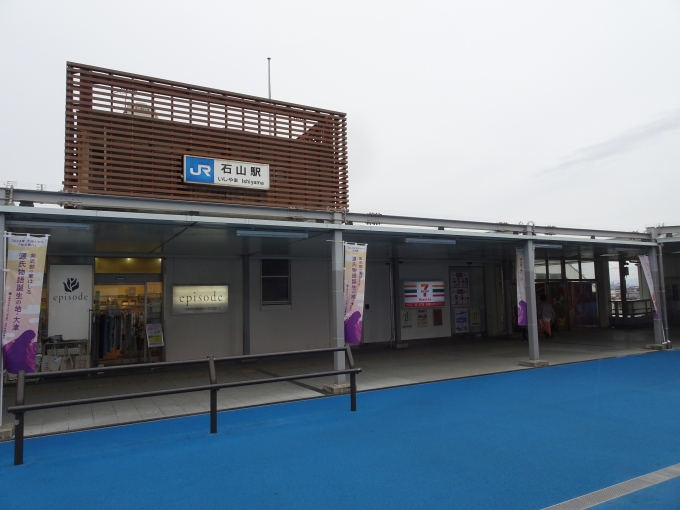 鉄道乗車記録の写真:駅舎・駅施設、様子(1)        「JR石山駅の駅舎です。」