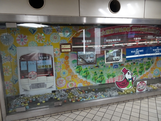 鉄道乗車記録の写真:旅の思い出(1)        「阪急バス千里中央案内所のデジタルスタンプをゲットしましたので、北大阪急行で帰ることにします。北大阪急行の千里中央駅にある、延伸開業の展示コーナーです。」