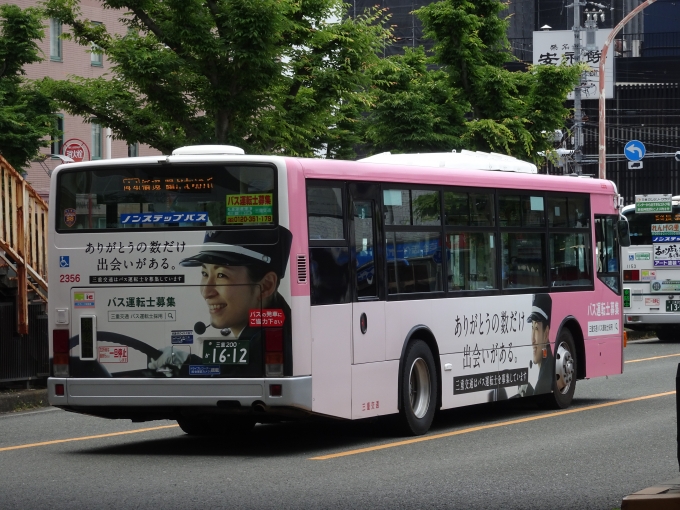 鉄道乗車記録の写真:旅の思い出(2)        「三重交通バス運転士募集広告のラッピングバスを右後ろからの撮影です。」
