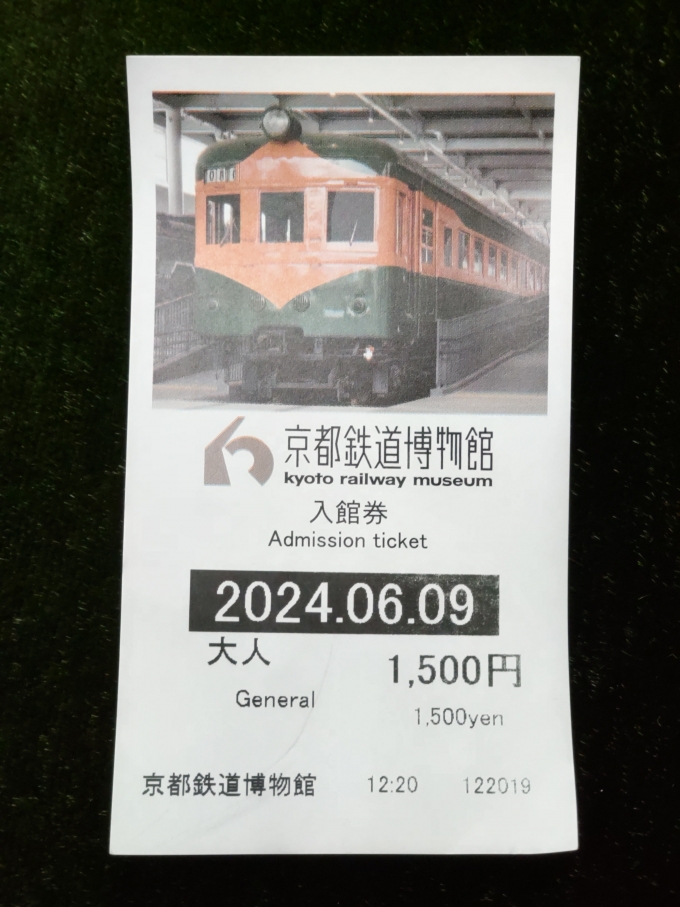 鉄道乗車記録の写真:きっぷ(9)        「せっかくなので、京都鉄道博物館に入ることにしました。(バスまつりのデジタルスタンプが館内にあるのと､バスまつり会場入場の混雑避ける時間稼ぎをするためです。)」