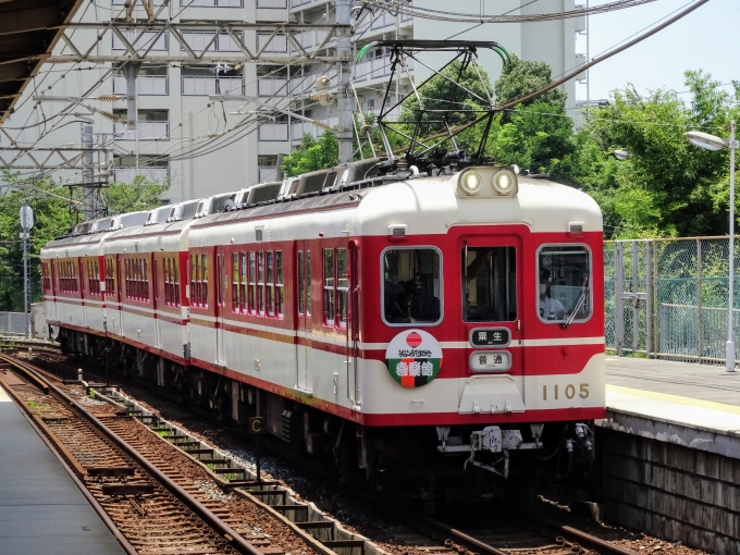 鉄道乗車記録の写真:列車・車両の様子(未乗車)(6)        「｢神戸 新開地 喜楽館｣のヘッドマーク付き編成の粟生側です。」