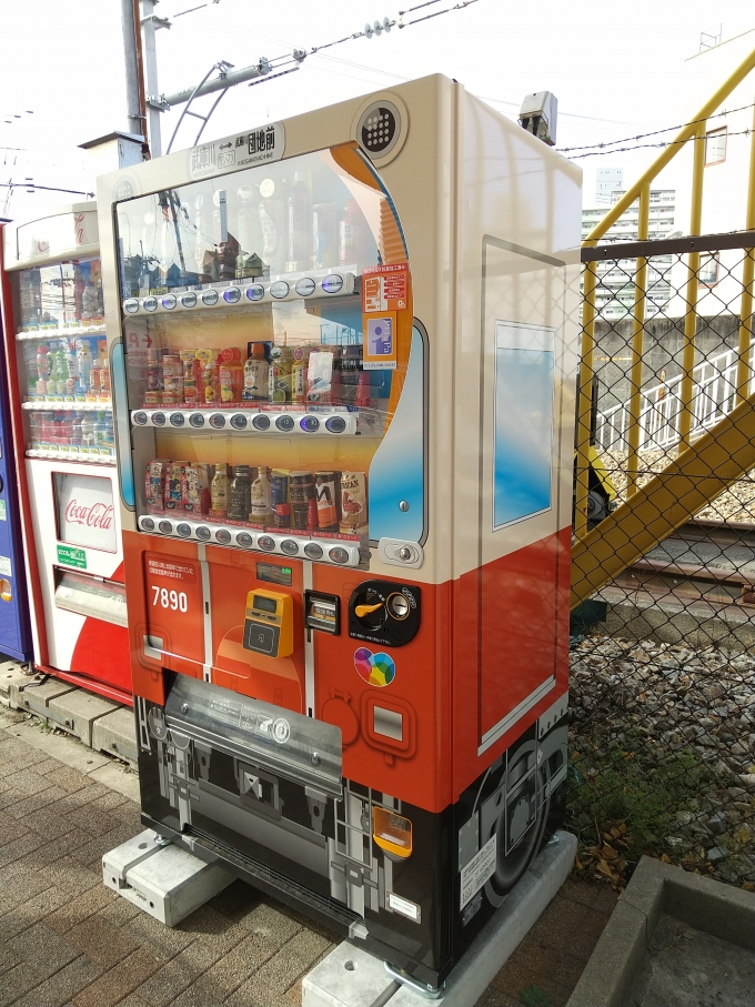 鉄道乗車記録の写真:駅舎・駅施設、様子(1)        「赤胴車を模した自動販売機です」