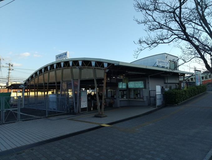 鉄道乗車記録の写真:駅舎・駅施設、様子(2)        「信貴山下駅駅舎です。ここから東信貴ケーブル線が出ていました。」