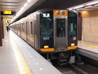 生駒駅から神戸三宮駅の乗車記録(乗りつぶし)写真