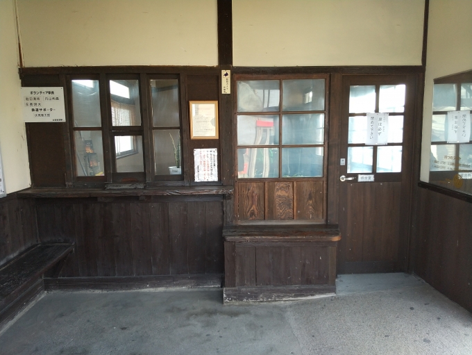 鉄道乗車記録の写真:駅舎・駅施設、様子(11)        「駅舎内の出札窓口と駅務室です。」