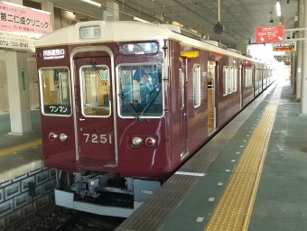 日生中央駅から川西能勢口駅の乗車記録(乗りつぶし)写真