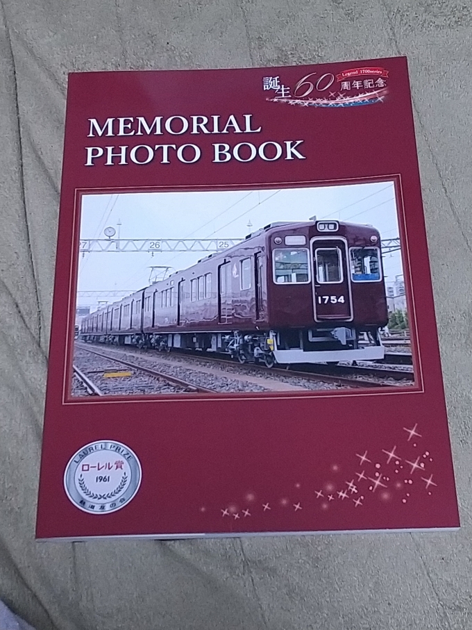 鉄道乗車記録の写真:鉄道グッズ(1)        「1700系(元阪急2000系)60周年記念フォトブックです。」