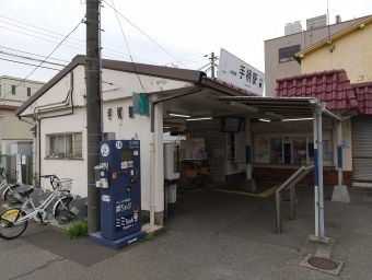飾磨駅から手柄駅の乗車記録(乗りつぶし)写真