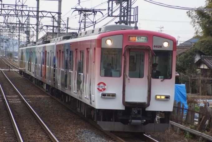 鉄道乗車記録の写真:列車・車両の様子(未乗車)(8)        「6626F吉野の四季号の開運号です。」