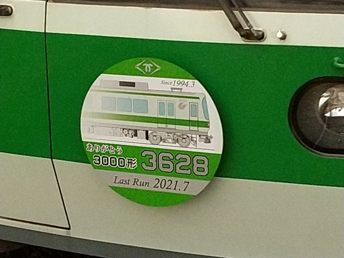 鉄道乗車記録の写真:ヘッドマーク(4)        「神戸市営地下鉄3000系のラストランヘッドマークです。(谷上側)」