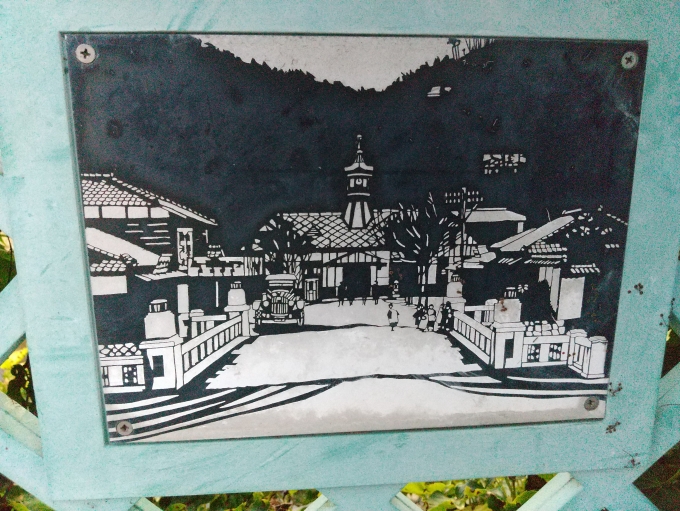 鉄道乗車記録の写真:旅の思い出(6)        「国鉄有馬駅駅舎と乙倉橋のイラストです。(乙倉橋のプレートより)」