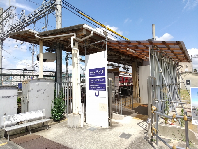 鉄道乗車記録の写真:駅舎・駅施設、様子(1)          「三木駅の粟生方面行きの仮設駅舎です。」
