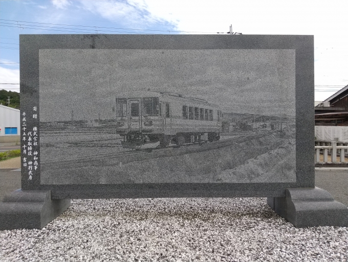 鉄道乗車記録の写真:旅の思い出(17)        「線路側から見た石碑です。」