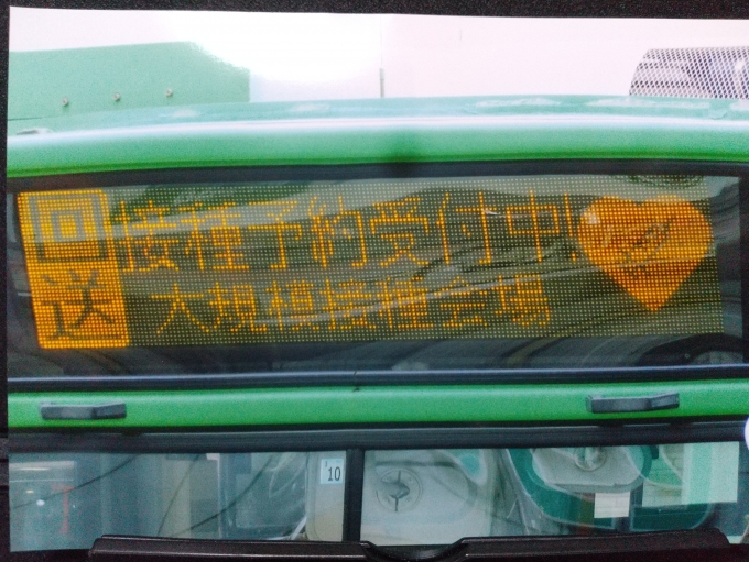 鉄道乗車記録の写真:方向幕・サボ(1)        「神戸市バスの前面の回送表示です。」