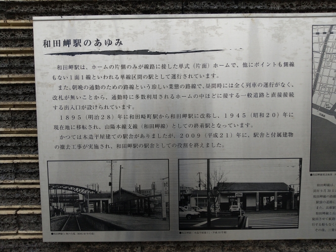 鉄道乗車記録の写真:旅の思い出(7)        「和田岬駅のあゆみ其の壱
2009年まで右下の写真のような駅舎がありました。」