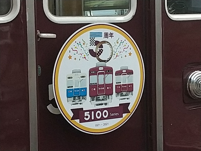 鉄道乗車記録の写真:ヘッドマーク(2)        「5108(妙見口・日生中央側)のヘッドマークです。」