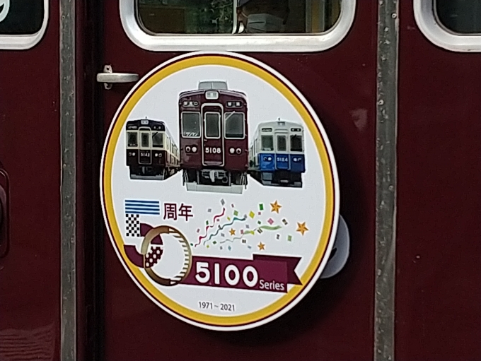 鉄道乗車記録の写真:ヘッドマーク(3)        「5109(川西能勢口側)のヘッドマークです。」