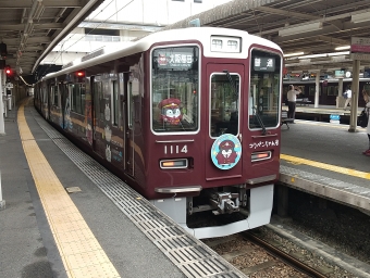 六甲駅から西宮北口駅の乗車記録(乗りつぶし)写真