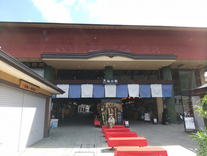 鉄道乗車記録の写真:駅舎・駅施設、様子(1)          「嵐電の嵐山駅です。阪急の嵐山駅から歩いて15分ほどかかりました。」