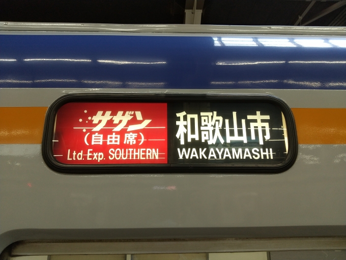 鉄道乗車記録の写真:方向幕・サボ(5)     「自由席車両の表示幕です。(7100系)」