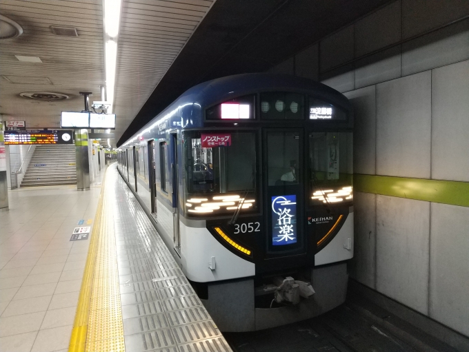 鉄道乗車記録の写真:乗車した列車(外観)(1)        「本来なら阪急で帰るつもりでしたが、叡電の撮影に時間がかかり過ぎたので、帰りも京阪の洛楽のプレミアムシートで帰ることになりました。」