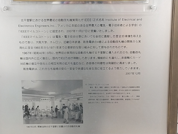 鉄道乗車記録の写真:旅の思い出(2)        「上の英文プレートの日本語訳です。」