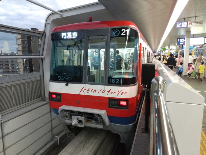 鉄道乗車記録の写真:乗車した列車(外観)(1)        「よりによって京急号です。」