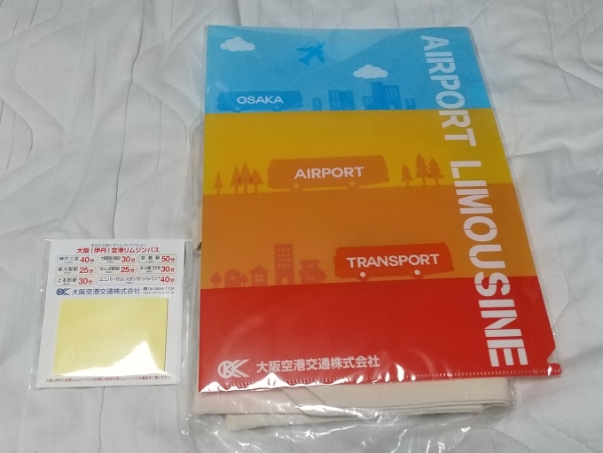 鉄道乗車記録の写真:旅の思い出(2)        「大阪空港交通のコンプリート賞であるクリアホルダーと付箋メモです。」