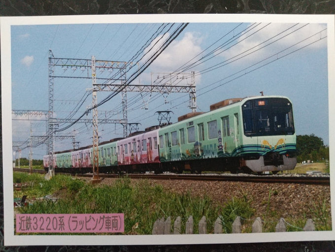 鉄道乗車記録の写真:鉄道グッズ(6)        「これは懐かしい、3220系の京都・奈良ラッピング電車の絵はがきです。」