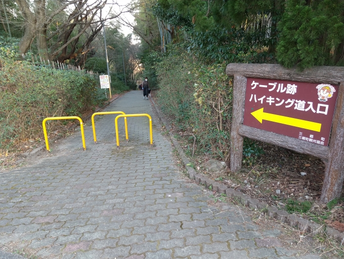 鉄道乗車記録の写真:旅の思い出(4)        「信貴山バス停留所のすぐ下の廃線跡ハイキングコースの入口です。(この坂道がなかなかキツいです。)」