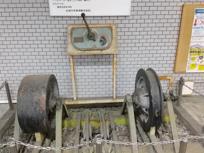 鉄道乗車記録の写真:旅の思い出(10)        「東信貴ケーブルを偲ぶ一部です。(巻き上げ機のコントローラーとコ10の車輪です。)」