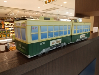 六甲道駅から灘駅:鉄道乗車記録の写真
