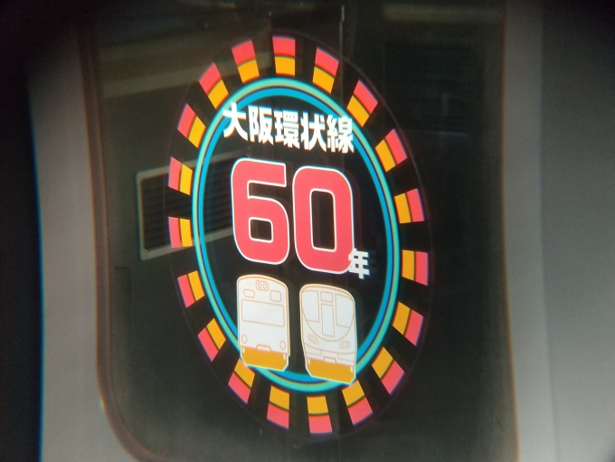 鉄道乗車記録の写真:旅の思い出(4)        「大阪環状線60周年記念のマークです。
103系と323系のイラストが並んでいます。」