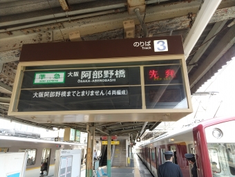 河内松原駅 イメージ写真