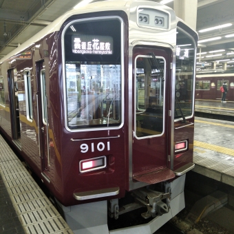大阪梅田駅から豊中駅の乗車記録(乗りつぶし)写真