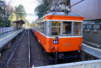 強羅駅から塔ノ沢駅の乗車記録(乗りつぶし)写真