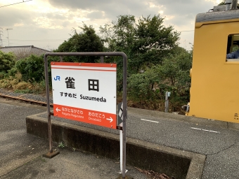 雀田駅から長門本山駅:鉄道乗車記録の写真