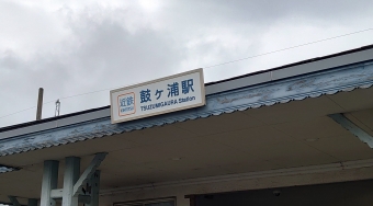 近鉄名古屋駅から鼓ヶ浦駅の乗車記録(乗りつぶし)写真