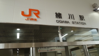 緒川駅から大府駅の乗車記録(乗りつぶし)写真