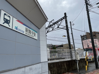 新舞子駅 イメージ写真