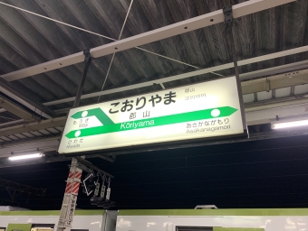 郡山駅 (福島県) イメージ写真